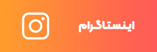 اینستاگرام باشگاه کی وان