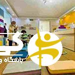 بازی های مادر کودک خدمات باشگاه کی وان سعادت آباد غرب تهران