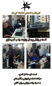 تست پایش سلامت و تندرستی پرسنل وزارت راه و شهرسازی توسط استاد فرهاد طاوسی