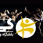 ورزش های ترکیبی آقایان خدمات باشگاه کی وان سعادت آباد غرب تهران